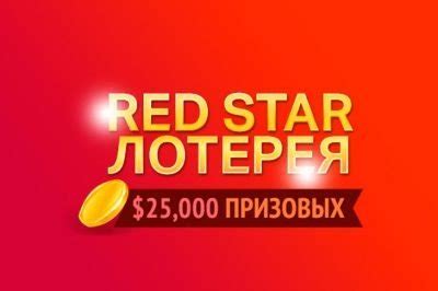 Щедра лотерея казино Слава з призовим фондом в 1 мільйон!